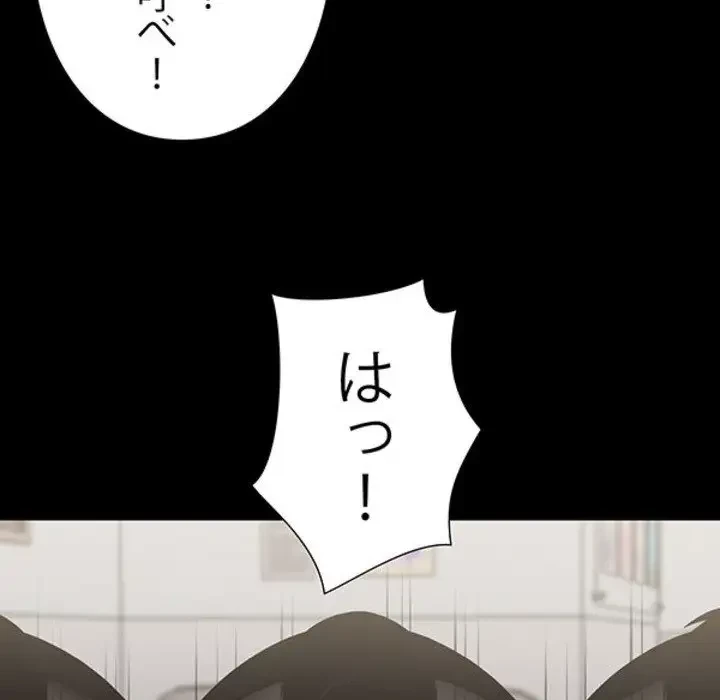ヤクザが通る 第3話 - 42