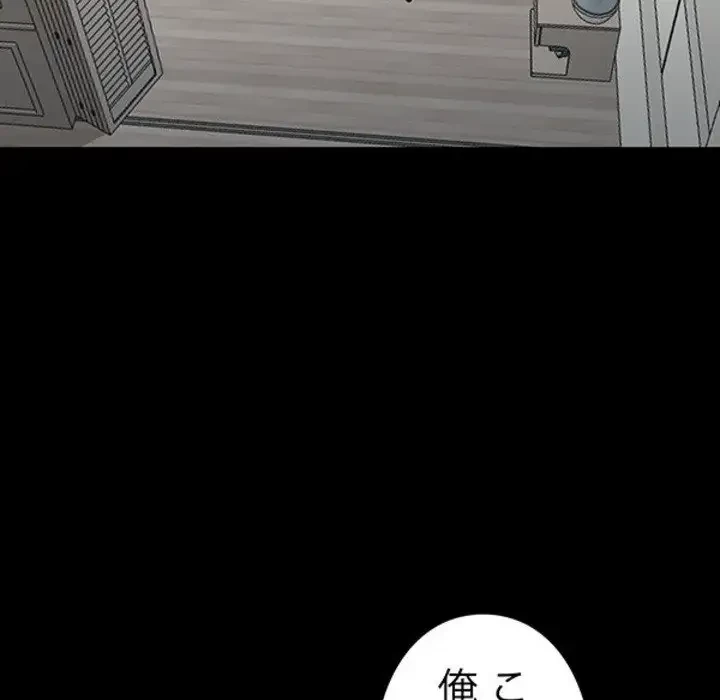 ヤクザが通る 第3話 - 57