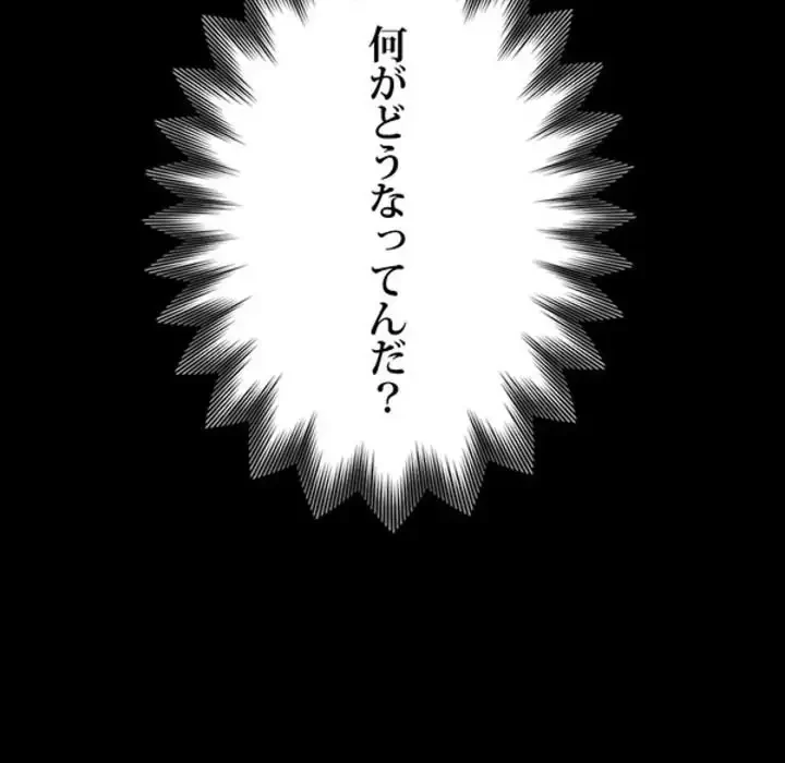 ヤクザが通る 第3話 - 88