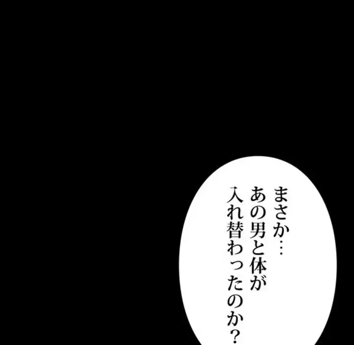 ヤクザが通る 第3話 - 89