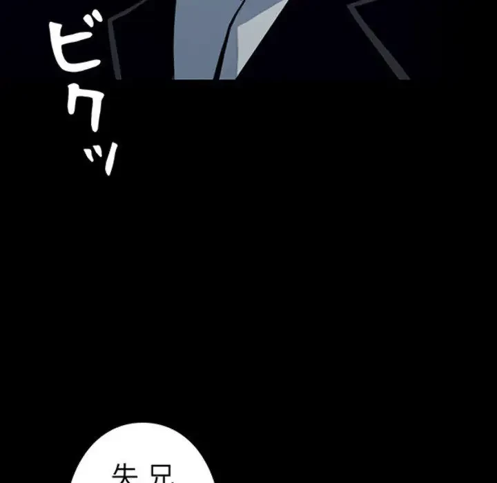 ヤクザが通る 第3話 - 94