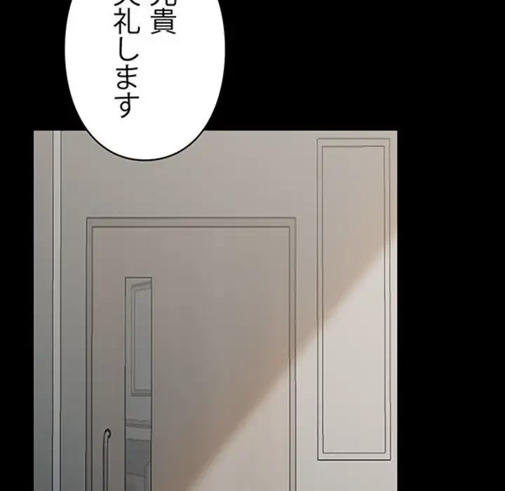ヤクザが通る 第3話 - 95