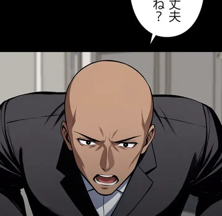 ヤクザが通る 第3話 - 100