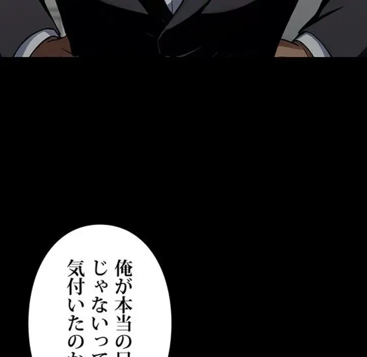 ヤクザが通る 第3話 - 101