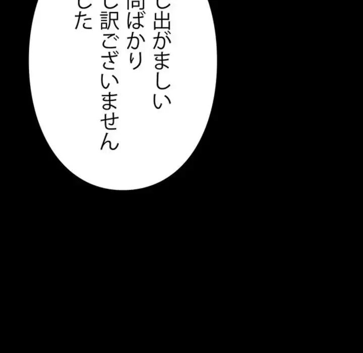 ヤクザが通る 第3話 - 106