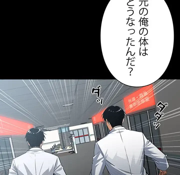 ヤクザが通る 第3話 - 113