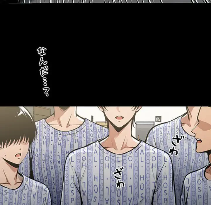 ヤクザが通る 第3話 - 119