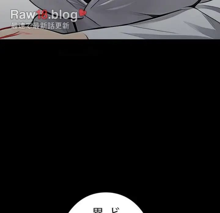 ヤクザが通る 第3話 - 123