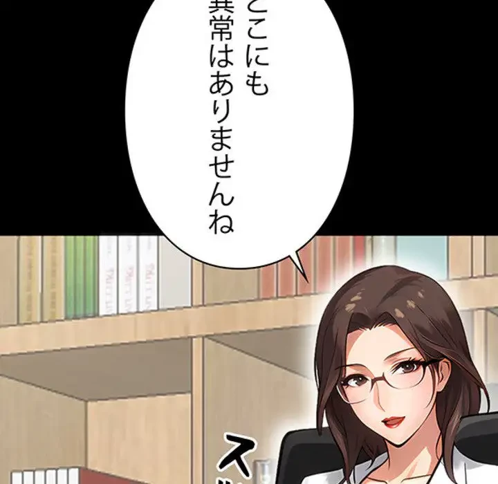 ヤクザが通る 第3話 - 124