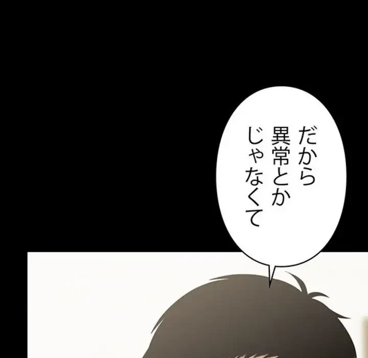 ヤクザが通る 第3話 - 127