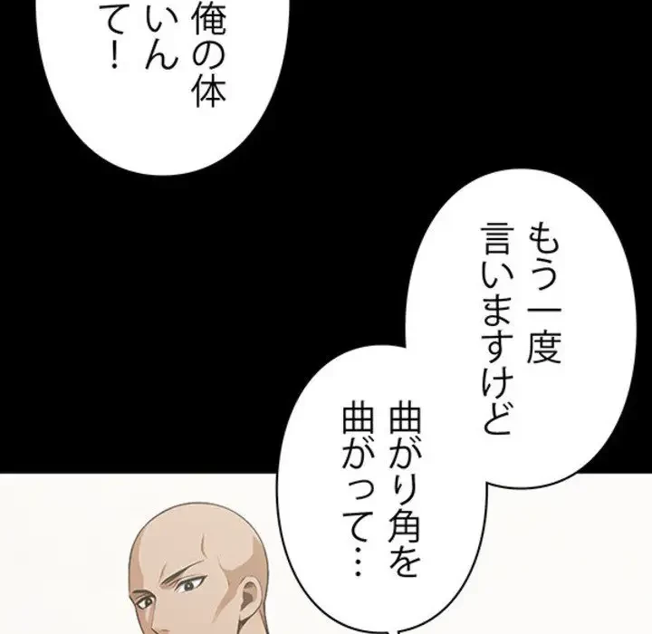 ヤクザが通る 第3話 - 129