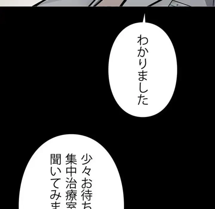 ヤクザが通る 第3話 - 133