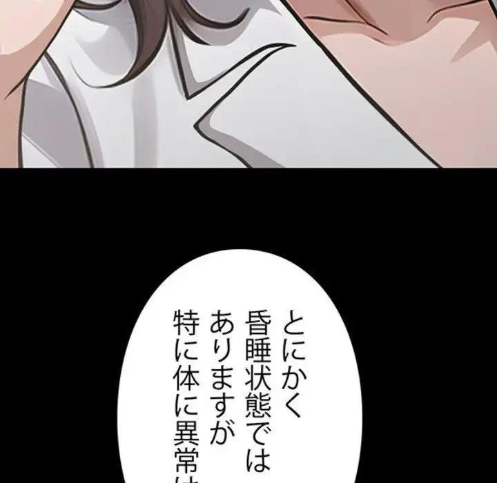 ヤクザが通る 第3話 - 135
