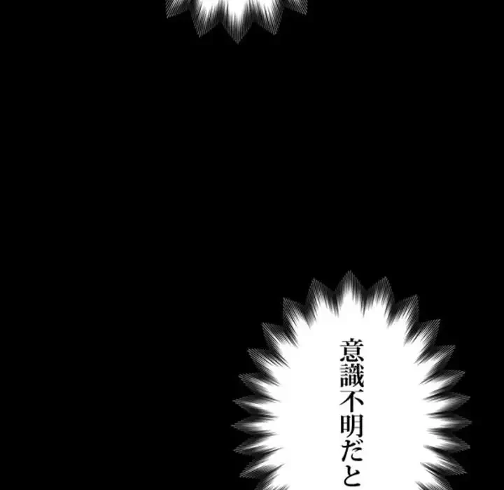 ヤクザが通る 第3話 - 138