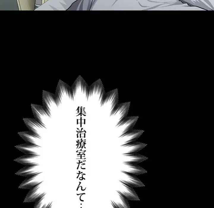 ヤクザが通る 第3話 - 140
