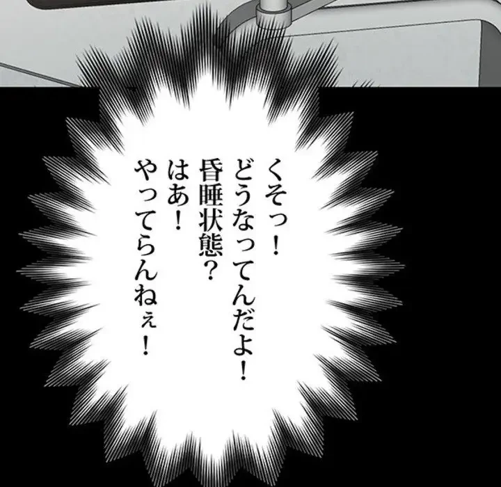 ヤクザが通る 第3話 - 145