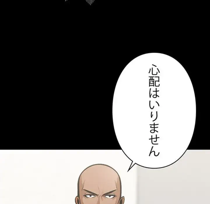 ヤクザが通る 第3話 - 146