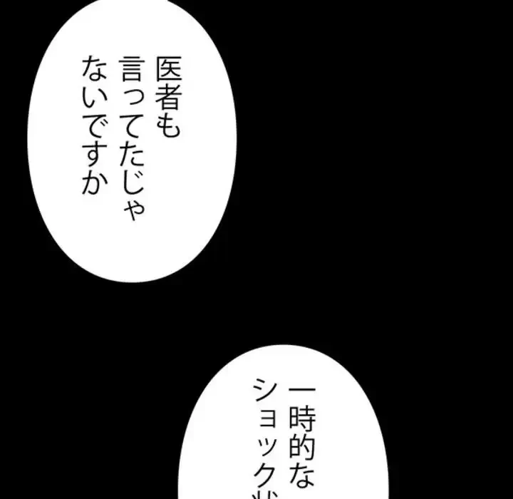 ヤクザが通る 第3話 - 148