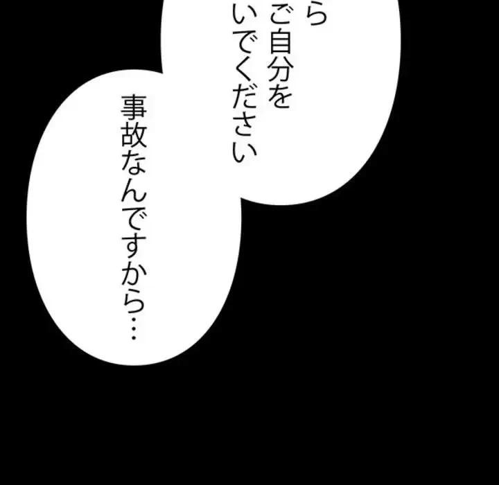 ヤクザが通る 第3話 - 150