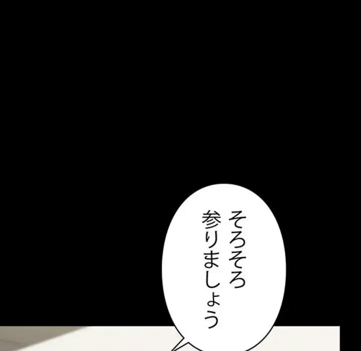 ヤクザが通る 第3話 - 151