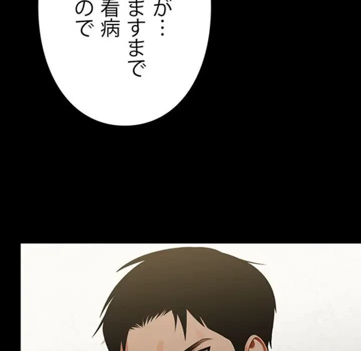 ヤクザが通る 第3話 - 153
