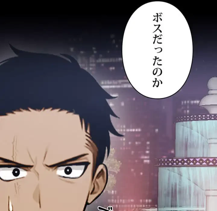 ヤクザが通る 第3話 - 182