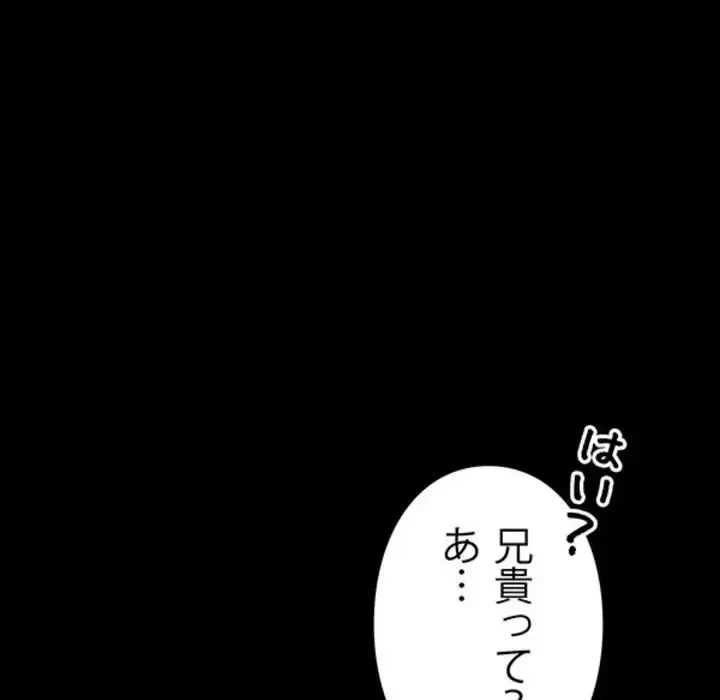 ヤクザが通る 第3話 - 202