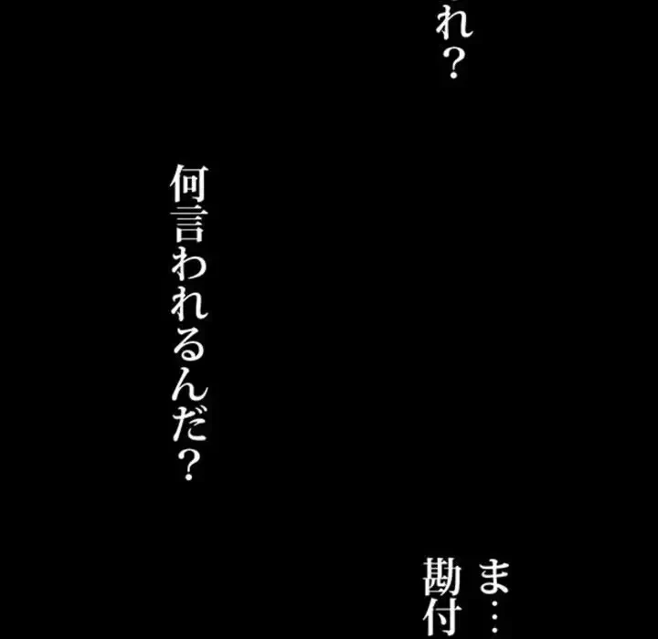 ヤクザが通る 第3話 - 207