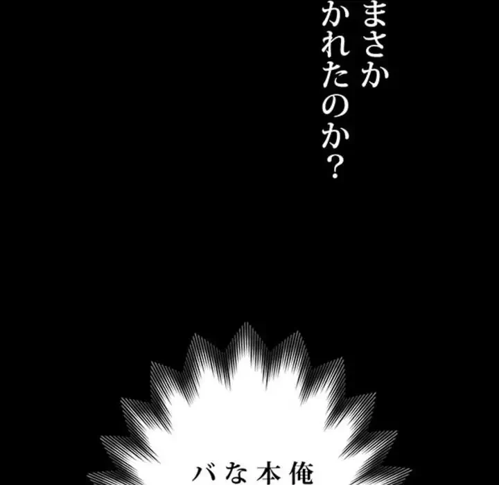 ヤクザが通る 第3話 - 208