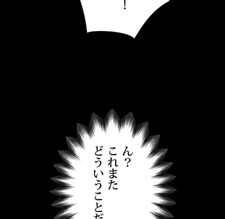 ヤクザが通る 第3話 - 212