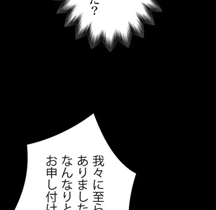 ヤクザが通る 第3話 - 213