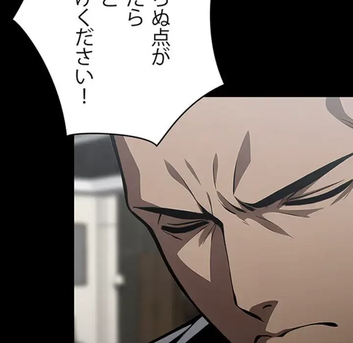 ヤクザが通る 第3話 - 214