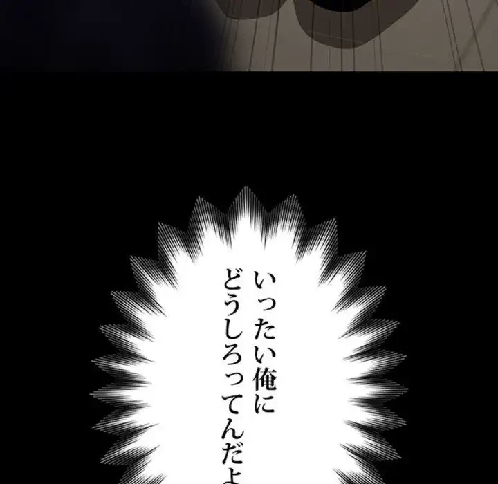 ヤクザが通る 第3話 - 223