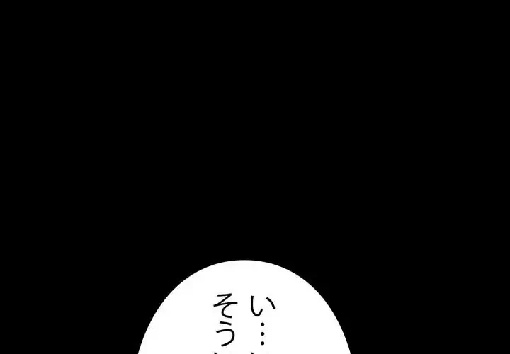ヤクザが通る 第4話 - 1