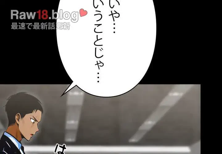 ヤクザが通る 第4話 - 2