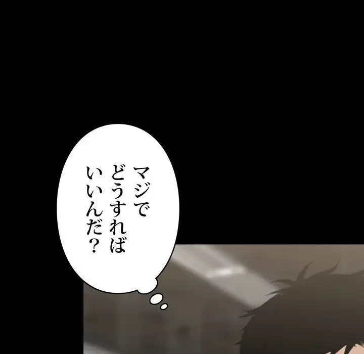 ヤクザが通る 第4話 - 5