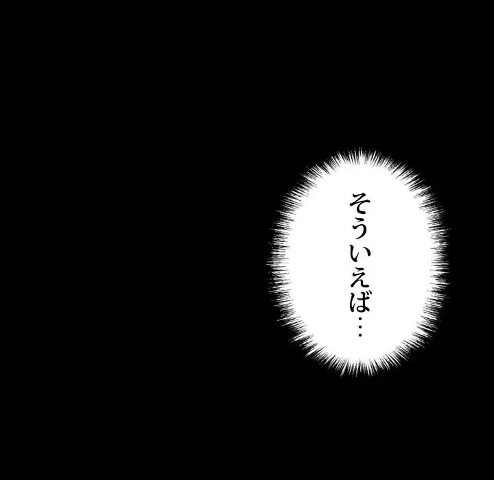 ヤクザが通る 第4話 - 7