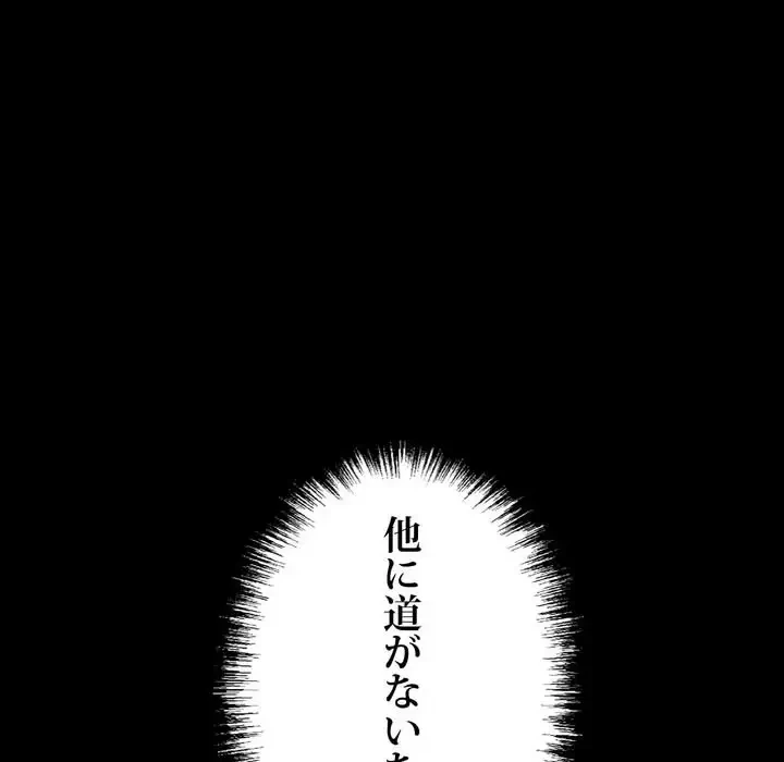 ヤクザが通る 第4話 - 15