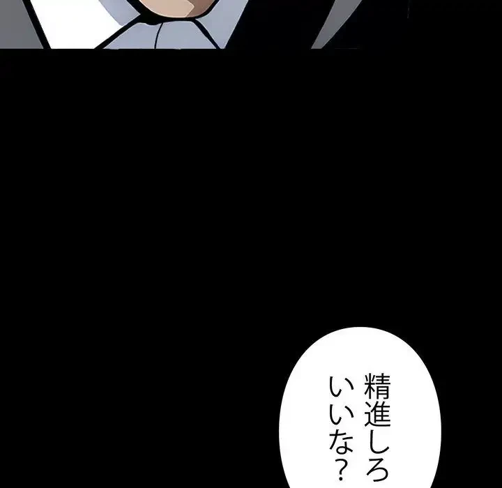 ヤクザが通る 第4話 - 19