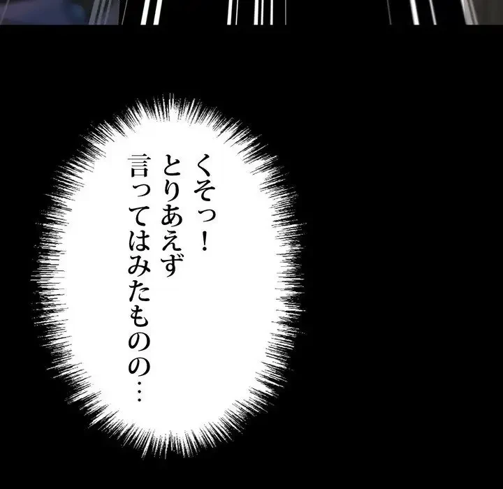 ヤクザが通る 第4話 - 26