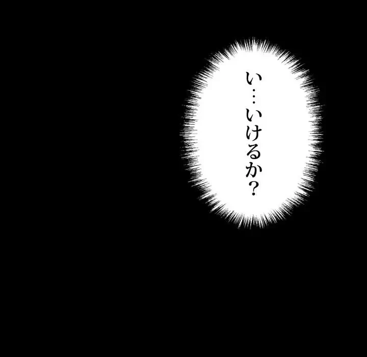 ヤクザが通る 第4話 - 27
