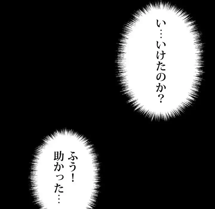ヤクザが通る 第4話 - 31