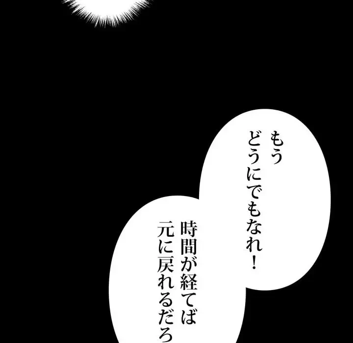 ヤクザが通る 第4話 - 32