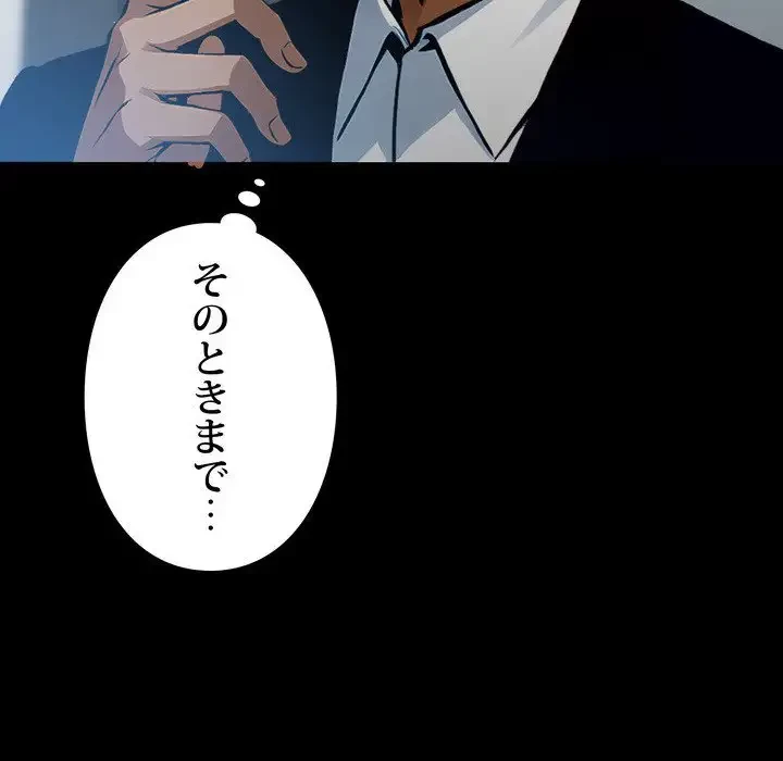 ヤクザが通る 第4話 - 34