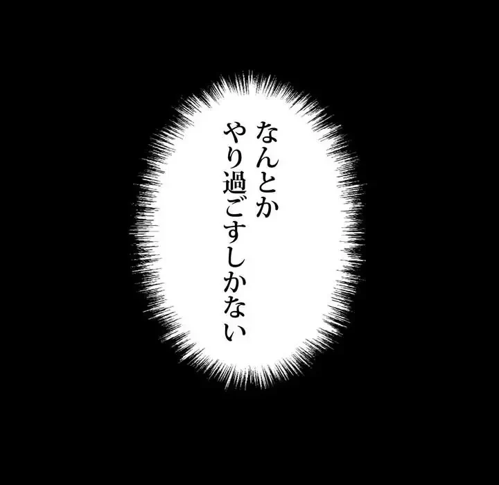 ヤクザが通る 第4話 - 36