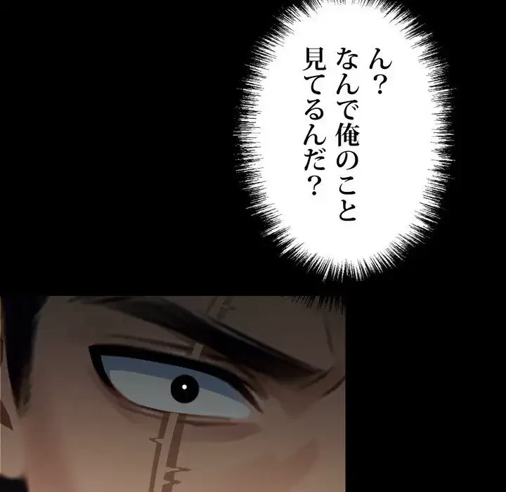 ヤクザが通る 第4話 - 57