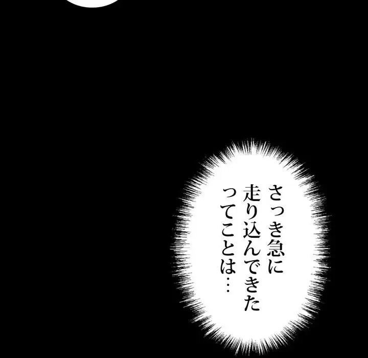 ヤクザが通る 第4話 - 59