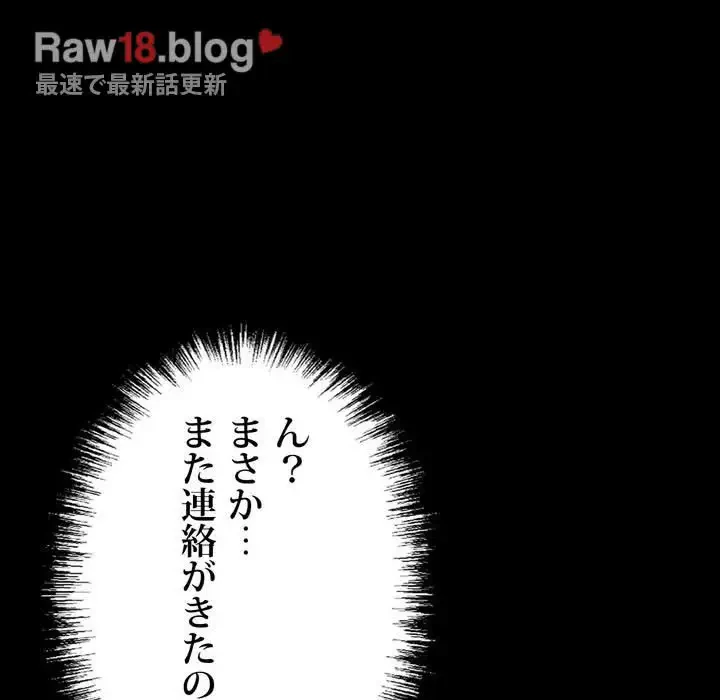 ヤクザが通る 第4話 - 60
