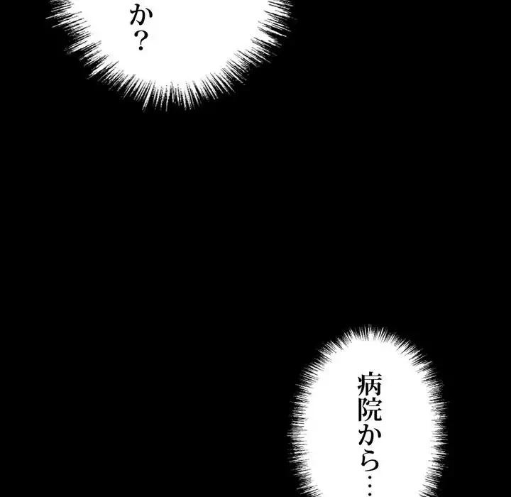 ヤクザが通る 第4話 - 61