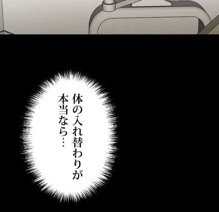 ヤクザが通る 第4話 - 63